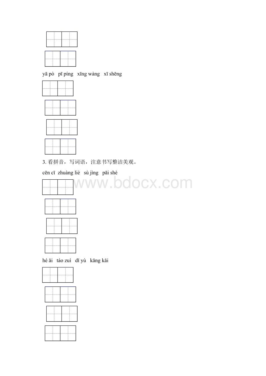 苏教版六年级语文下学期期中综合检测及答案.docx_第2页