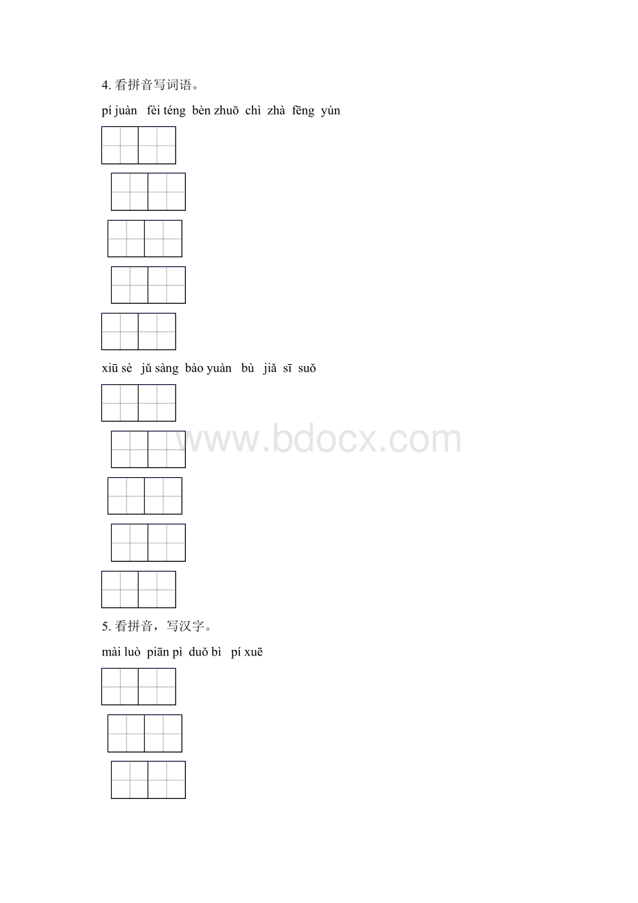 苏教版六年级语文下学期期中综合检测及答案.docx_第3页