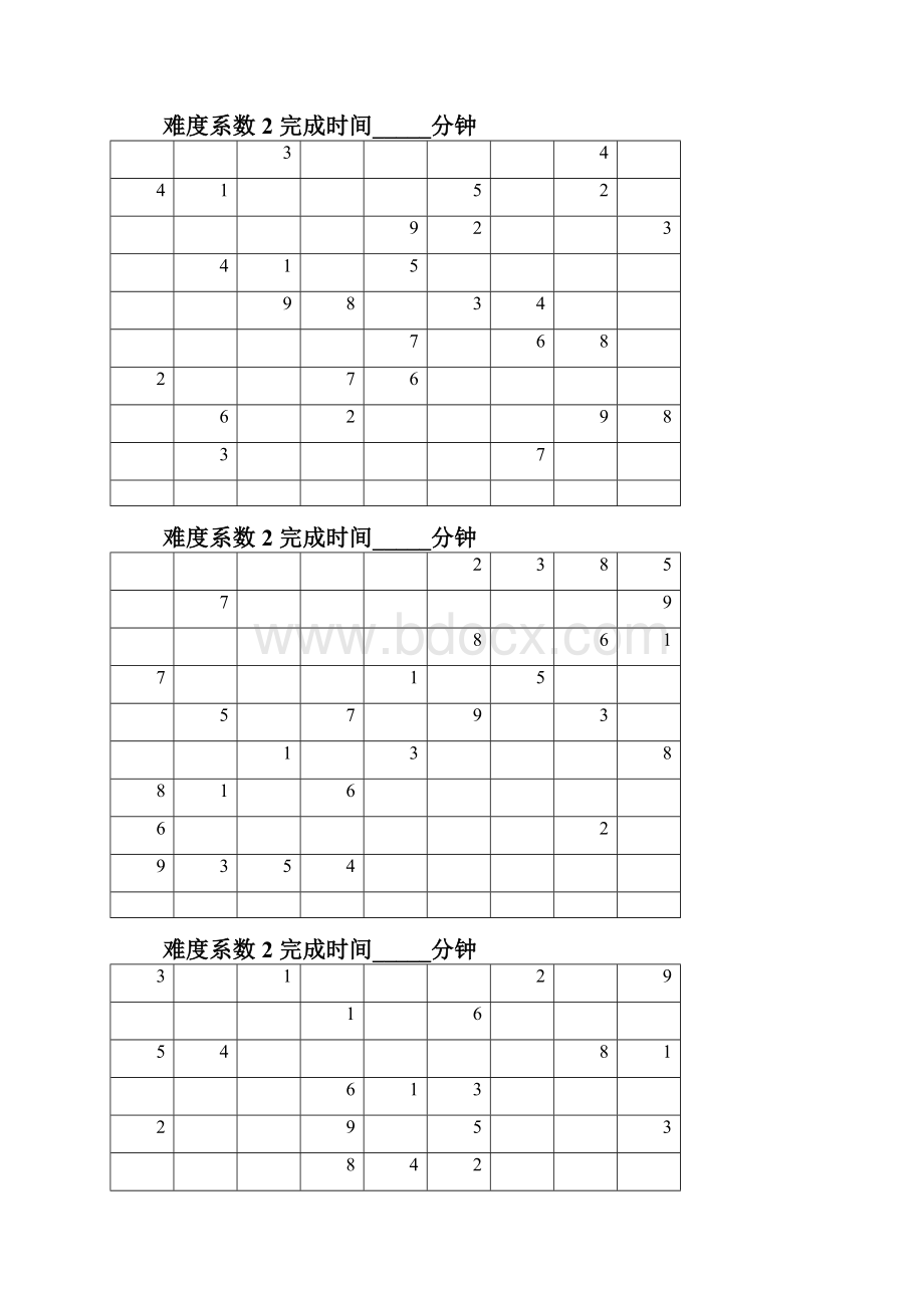 数独200题打印版.docx_第3页