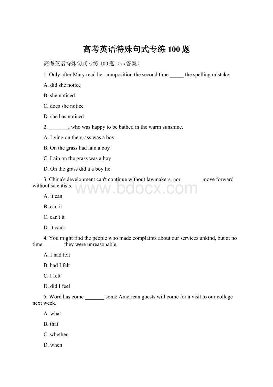 高考英语特殊句式专练100题.docx_第1页