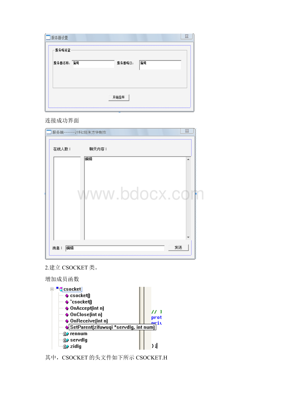 2本科学生设计性实验报告样本Word格式文档下载.docx_第3页