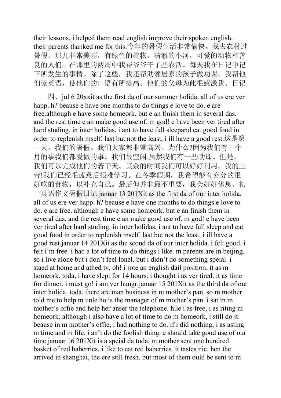 初一英语作文暑假日记.docx_第2页