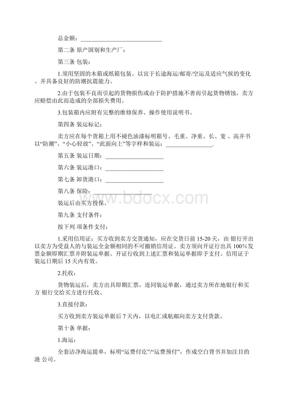 发型师合同书.docx_第3页