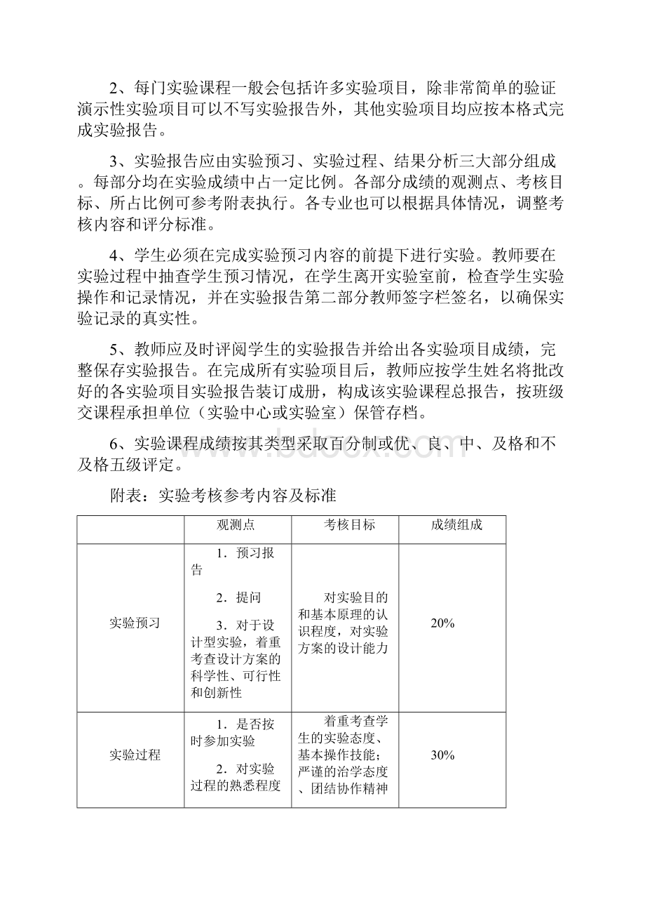 最新工字梁焊接结构的焊接工艺设计与制造.docx_第2页