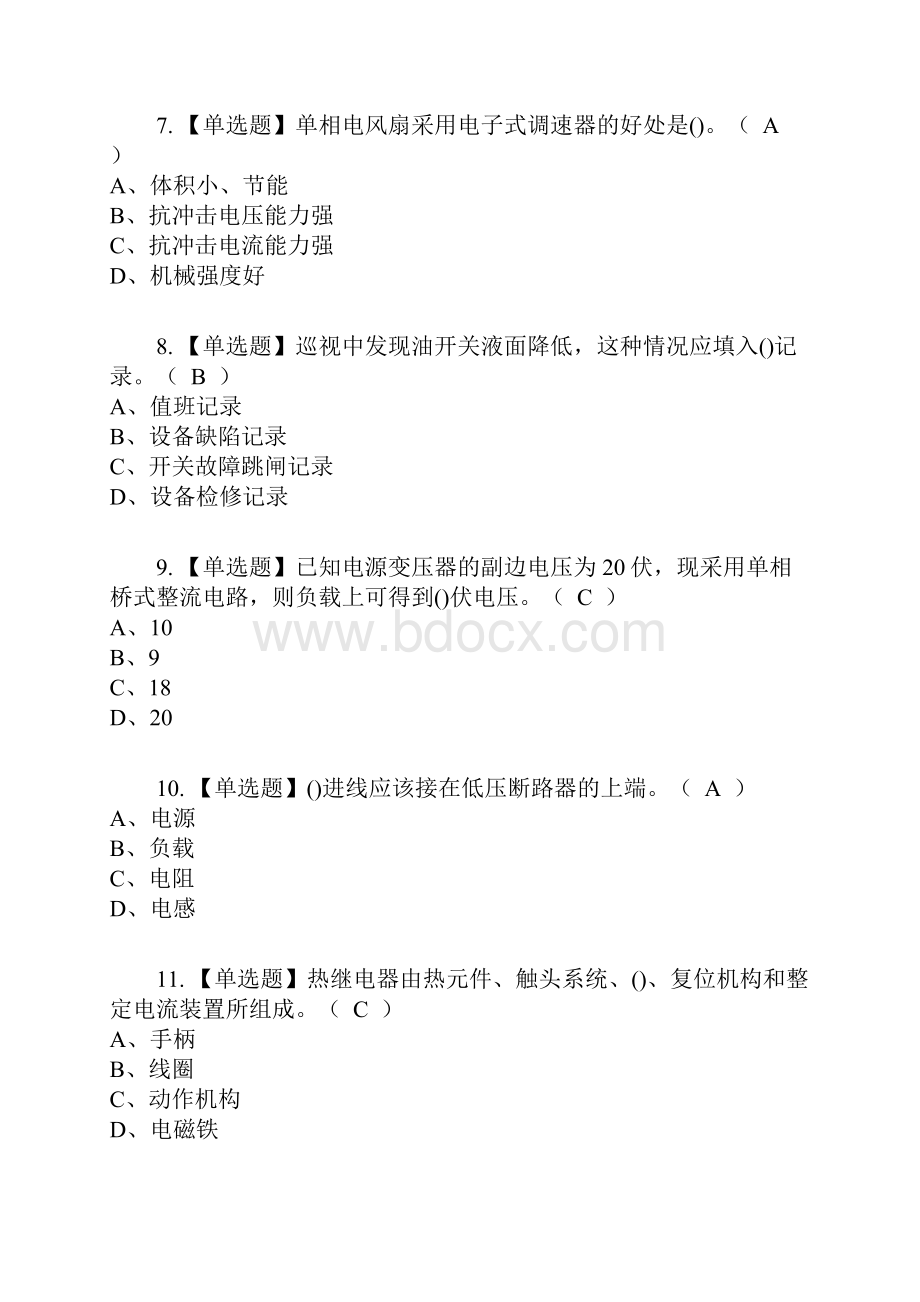 电工初级复审考试及考试题库及答案参考35Word文档下载推荐.docx_第2页