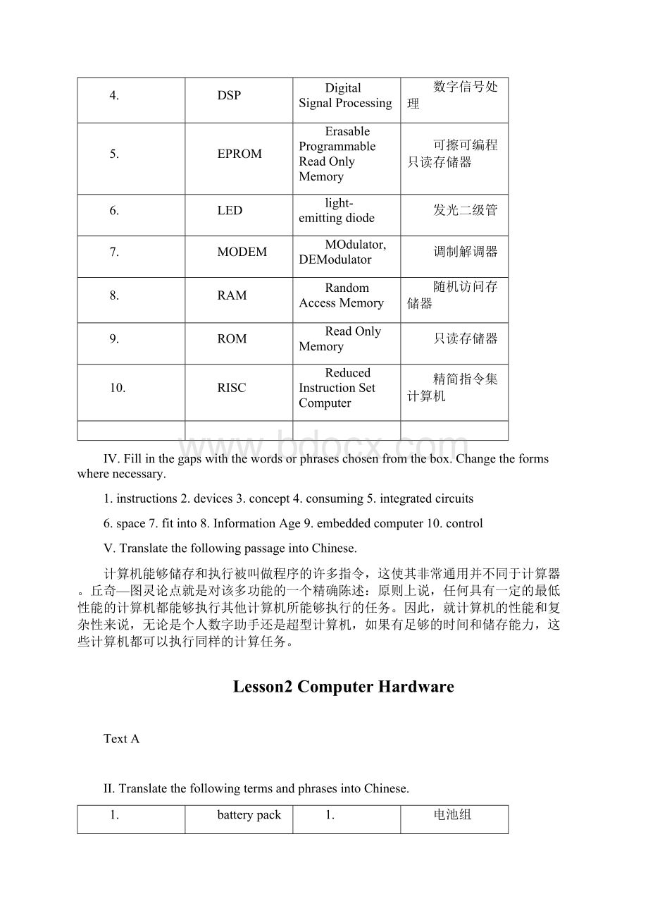 计算机专业英语课后答案.docx_第2页