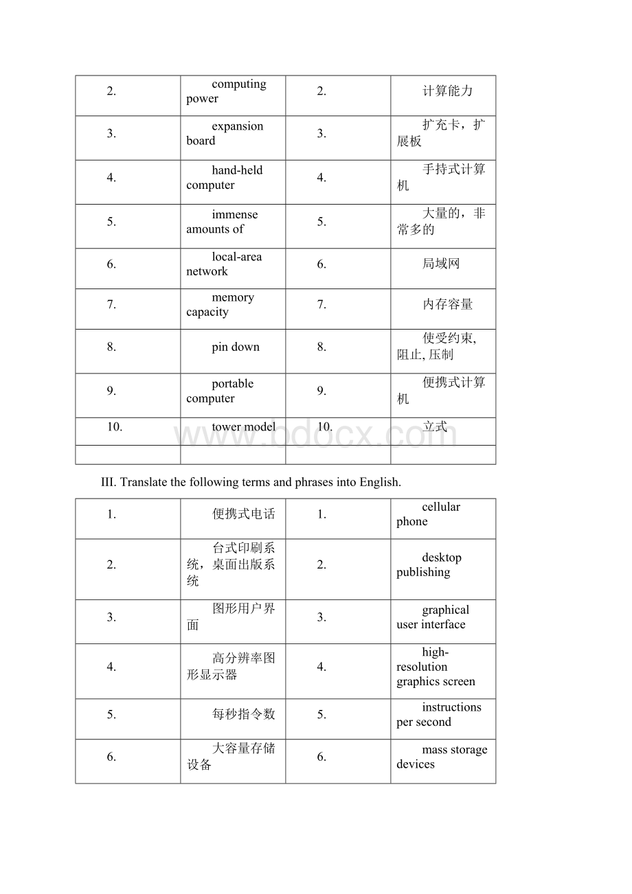 计算机专业英语课后答案.docx_第3页