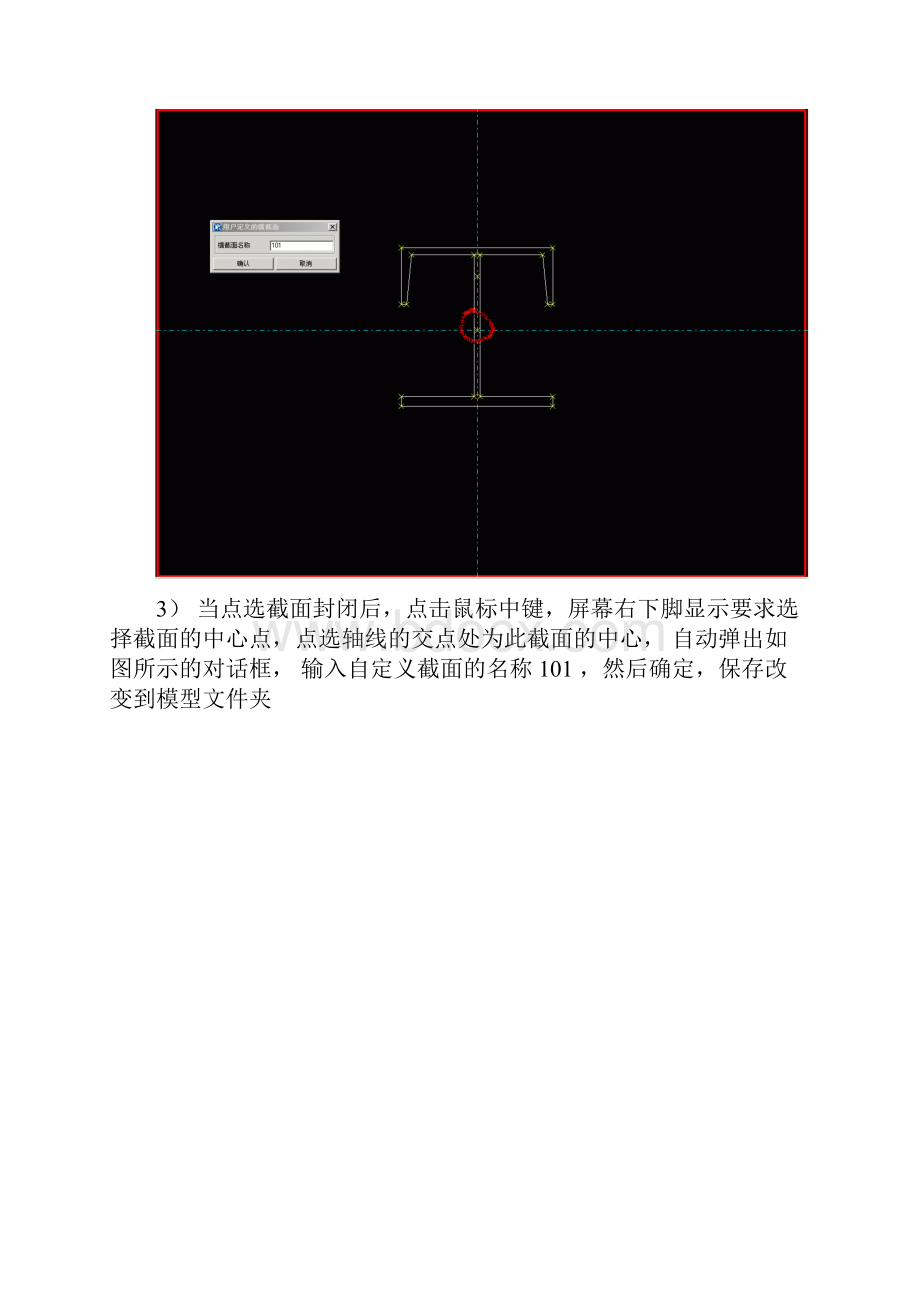 tekla建模出图常用方法.docx_第3页