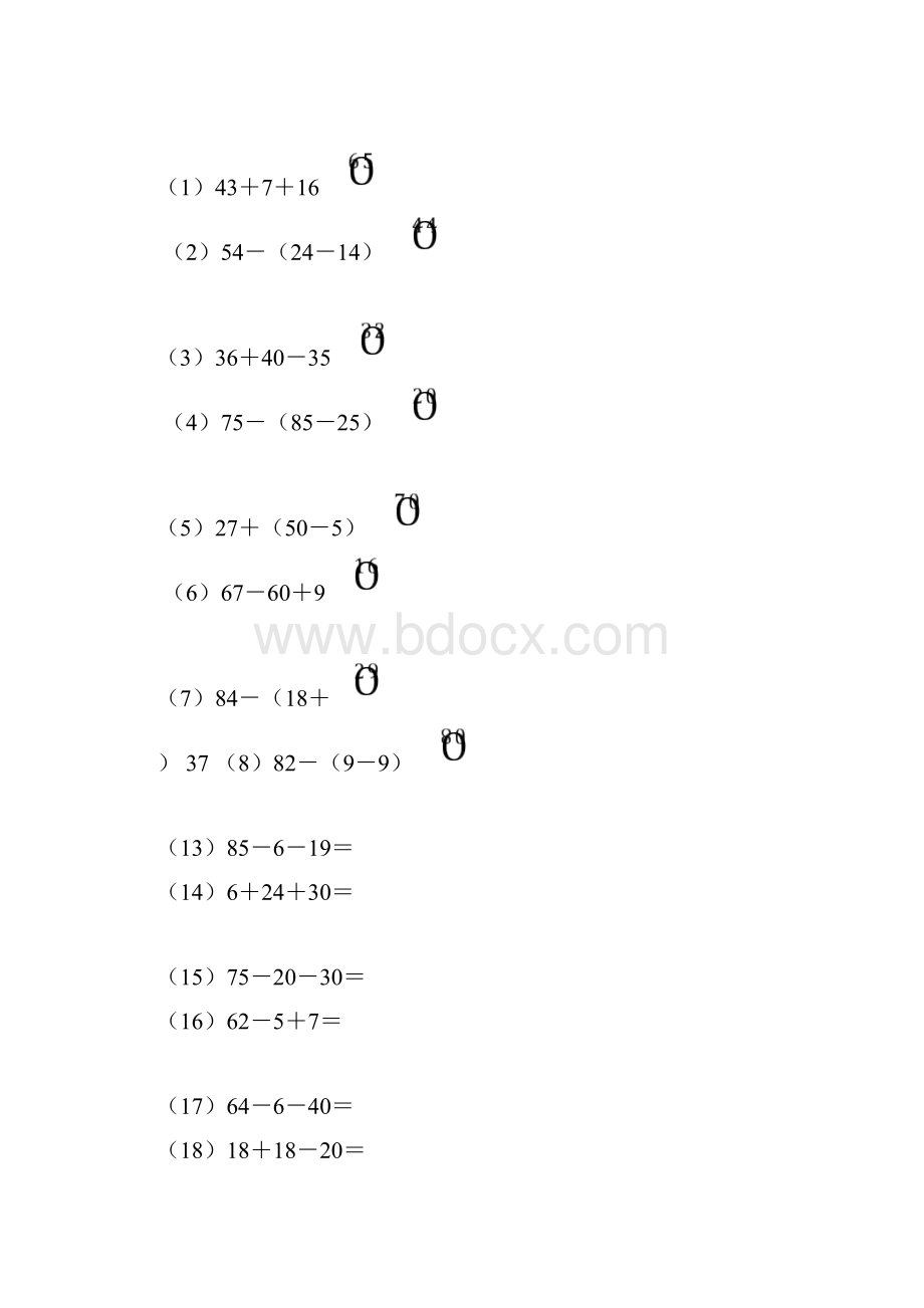 二年级混合运算练习题每天20道计算题.docx_第3页