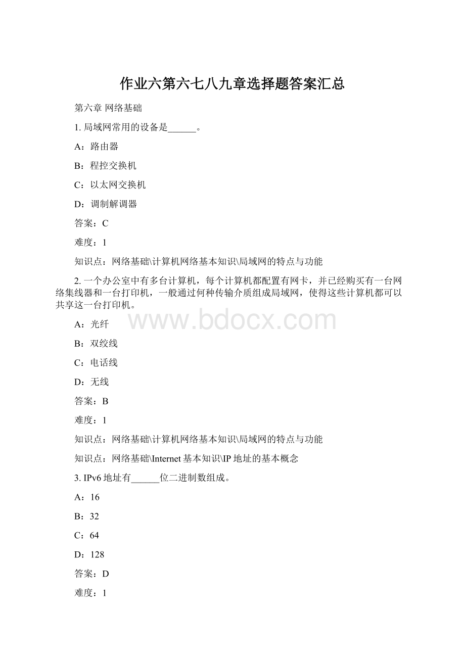 作业六第六七八九章选择题答案汇总.docx