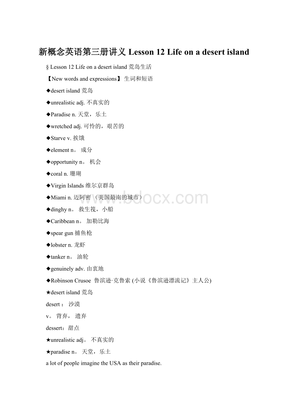 新概念英语第三册讲义Lesson 12 Life on a desert island.docx_第1页