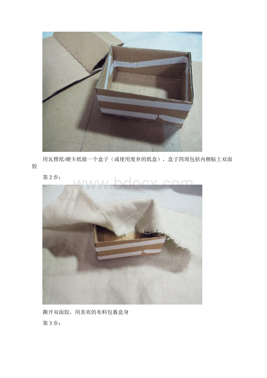 棉麻の私物盒礼物盒首饰盒.docx_第2页