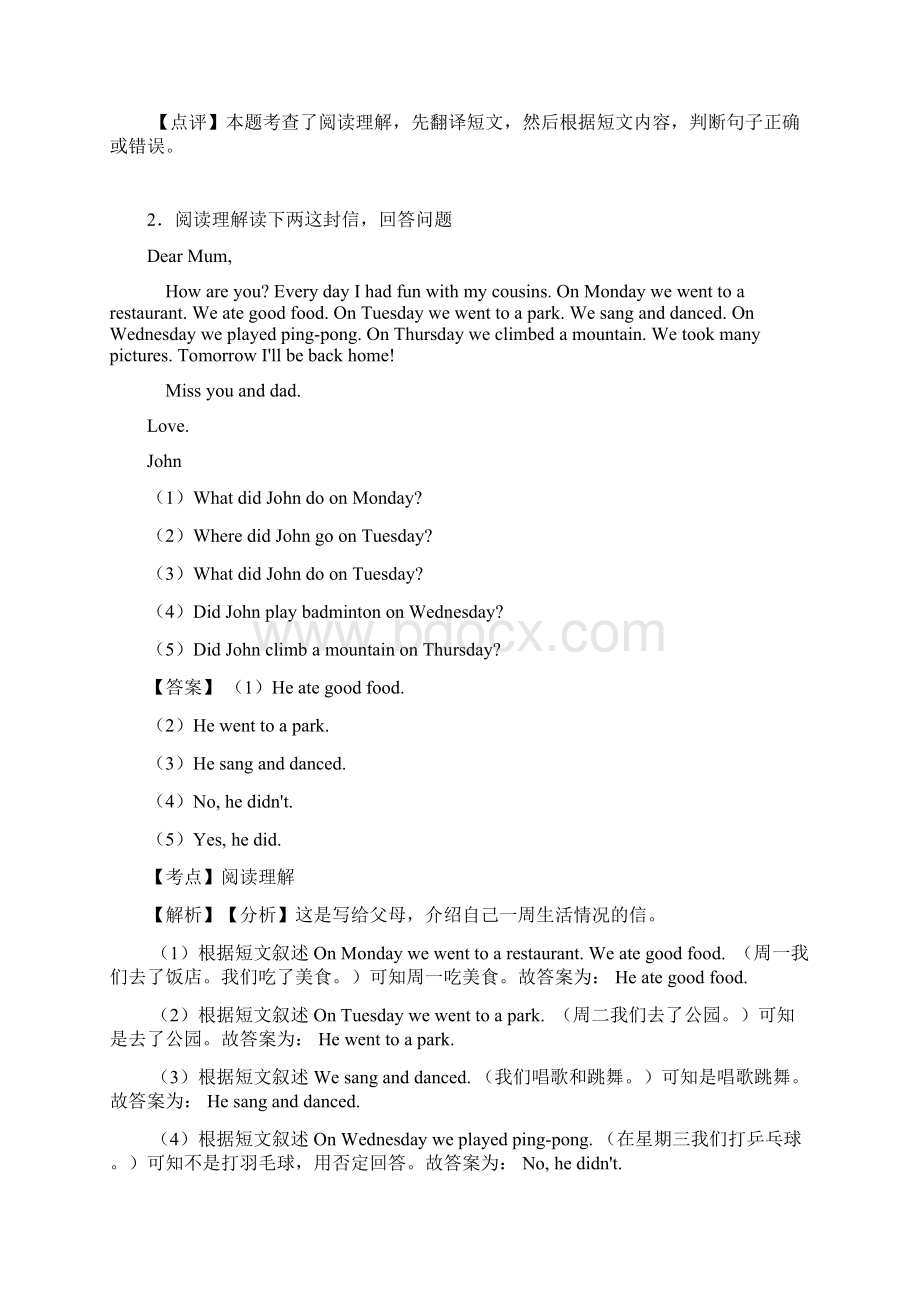 六年级小学英语外研版版阅读理解试题含答案.docx_第2页