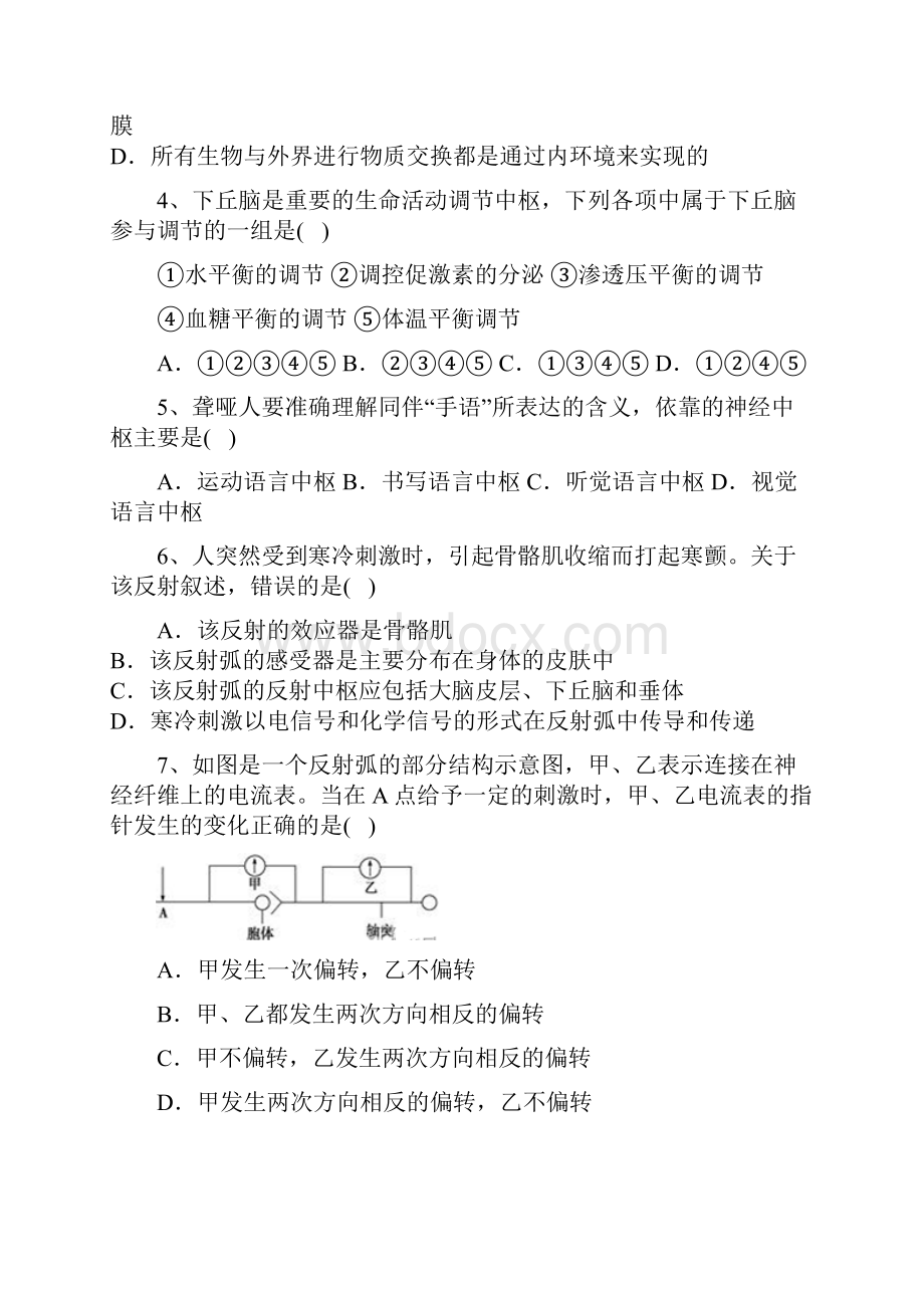 生物内蒙古阿拉善左旗高级中学学年高二上学期期末考试.docx_第2页