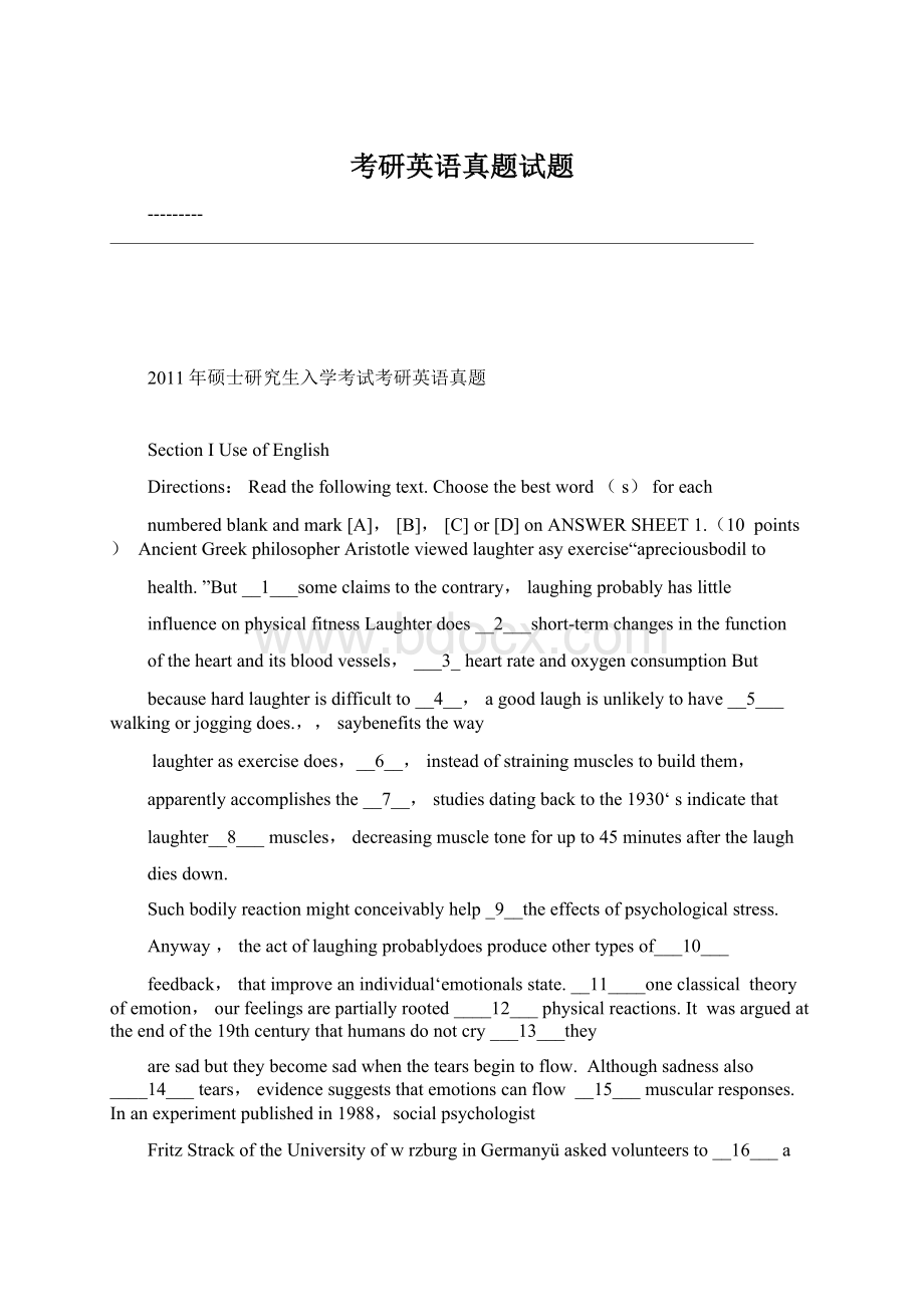 考研英语真题试题.docx_第1页