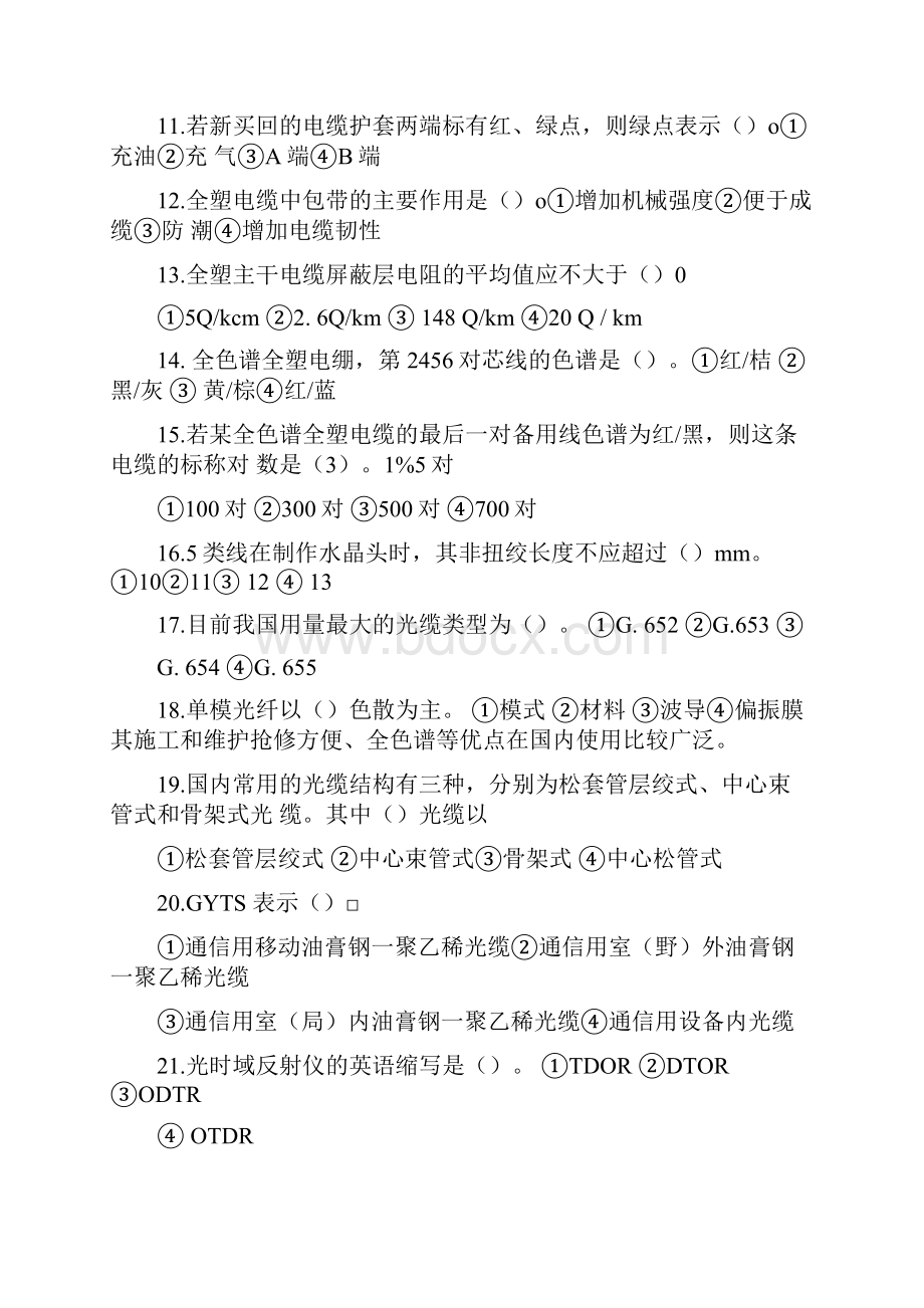 精品期末复习资料docx.docx_第2页