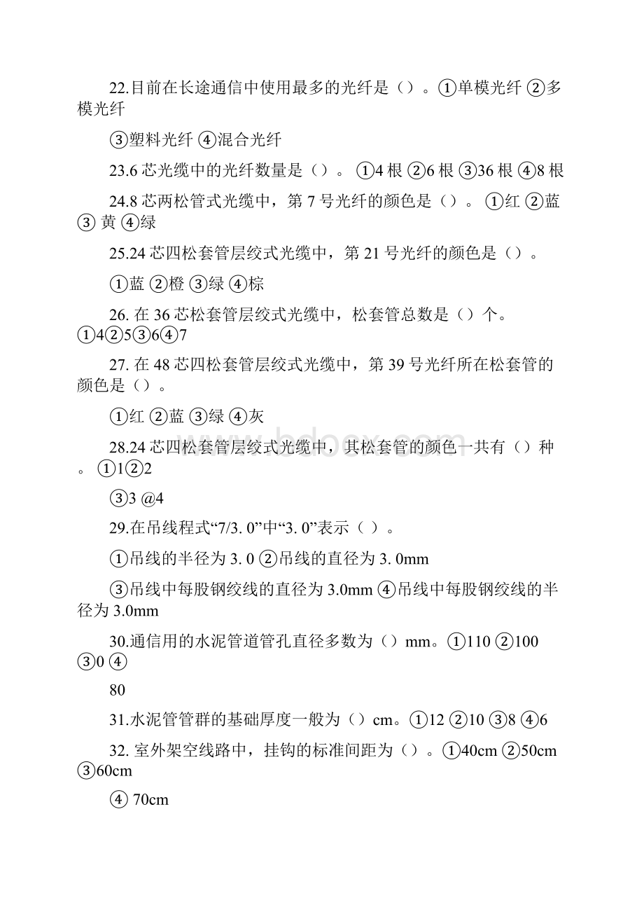 精品期末复习资料docx.docx_第3页