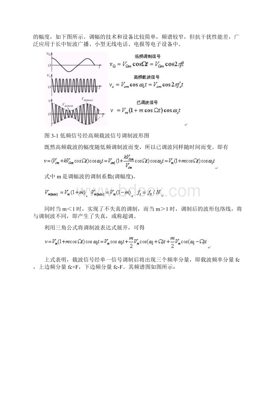 北航数字信号处理实验报告.docx_第3页