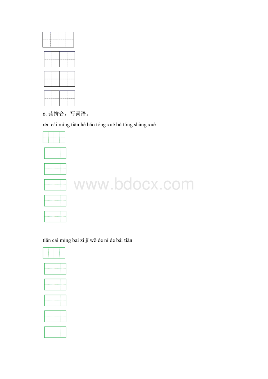 一年级语文下册期末综合分类复习完美版.docx_第2页