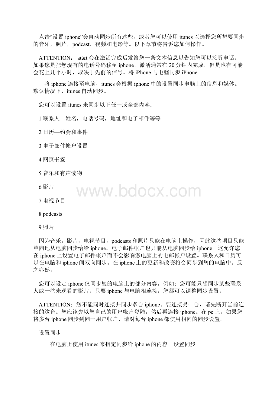 苹果说明书Word文档下载推荐.docx_第2页