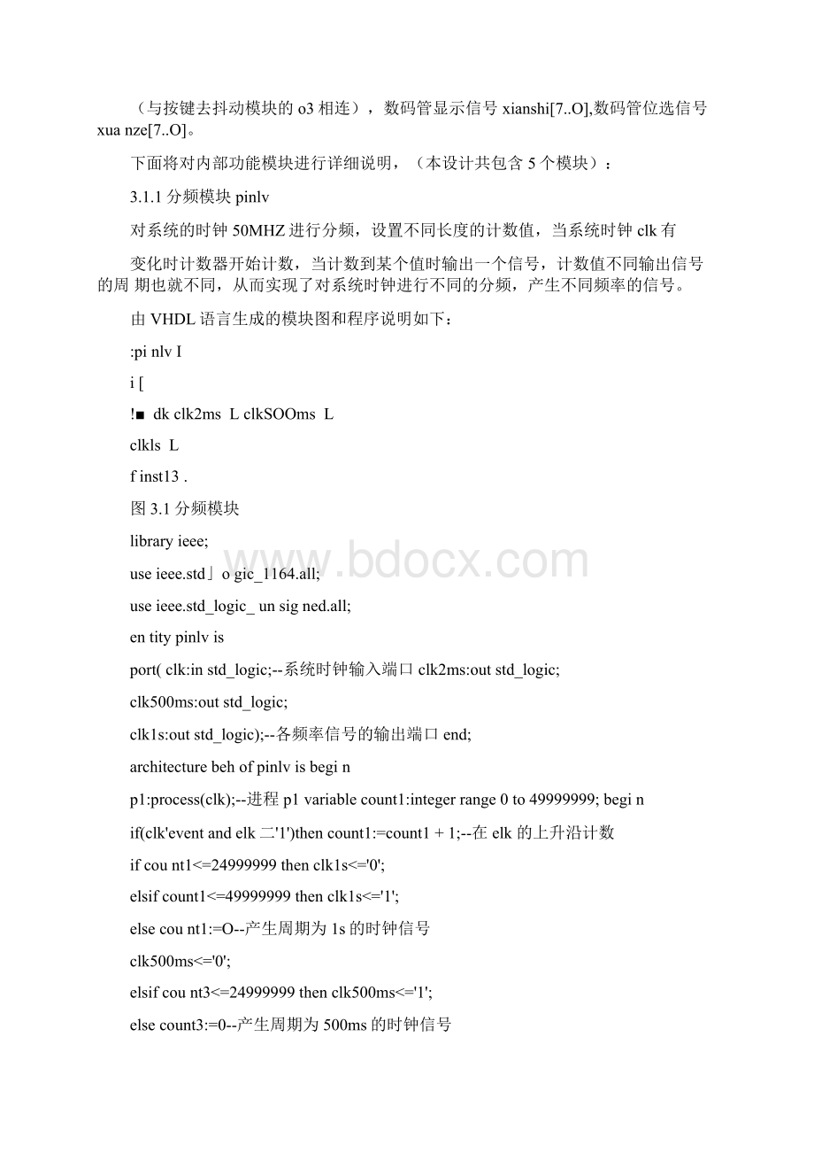 根据VHDL的数字时钟设计Word下载.docx_第3页