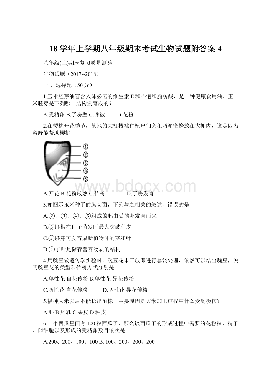 18学年上学期八年级期末考试生物试题附答案4.docx_第1页