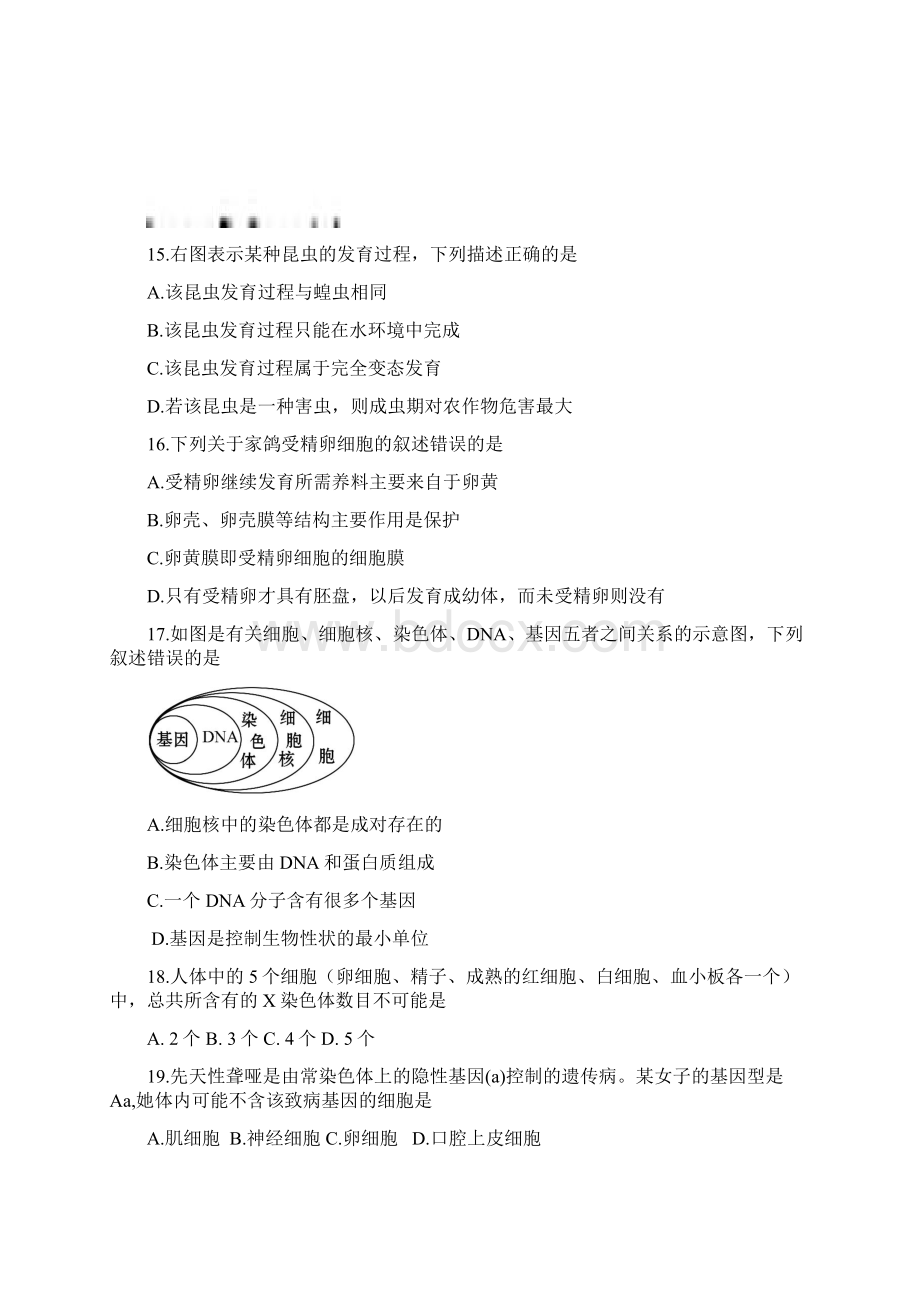 18学年上学期八年级期末考试生物试题附答案4.docx_第3页