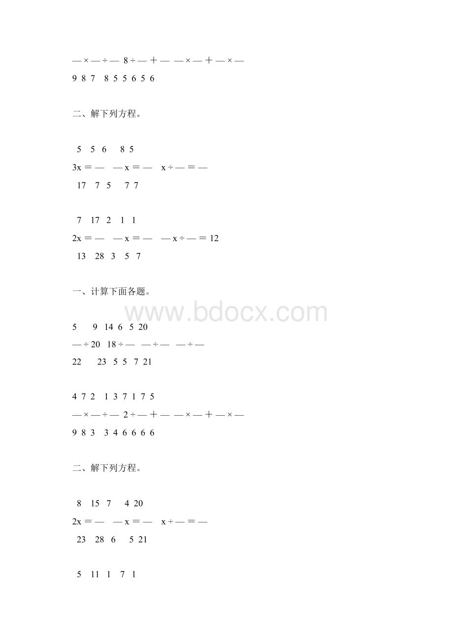 人教版六年级数学上册分数除法练习题精编 19.docx_第2页