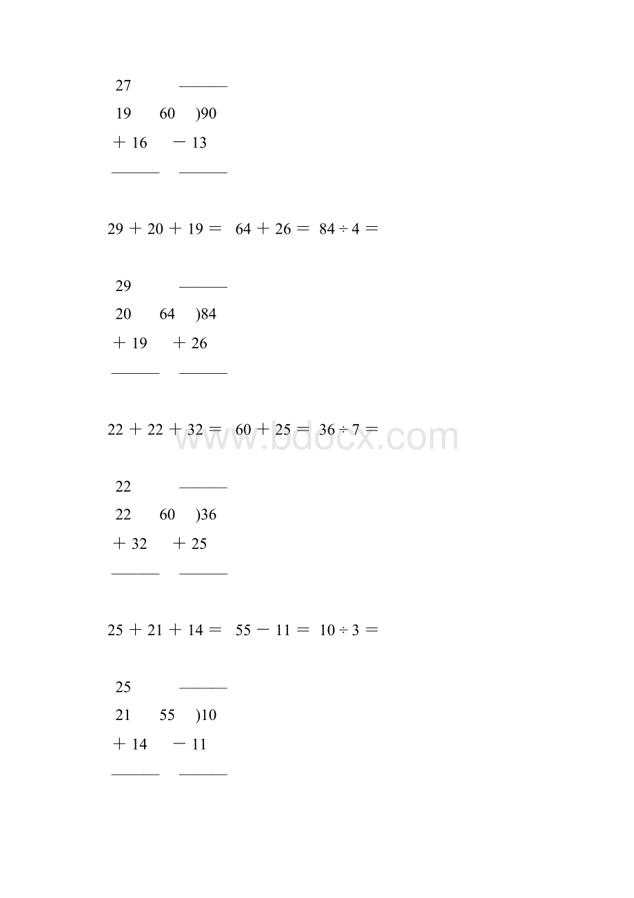 小学二年级数学下册竖式计算天天练149.docx_第2页