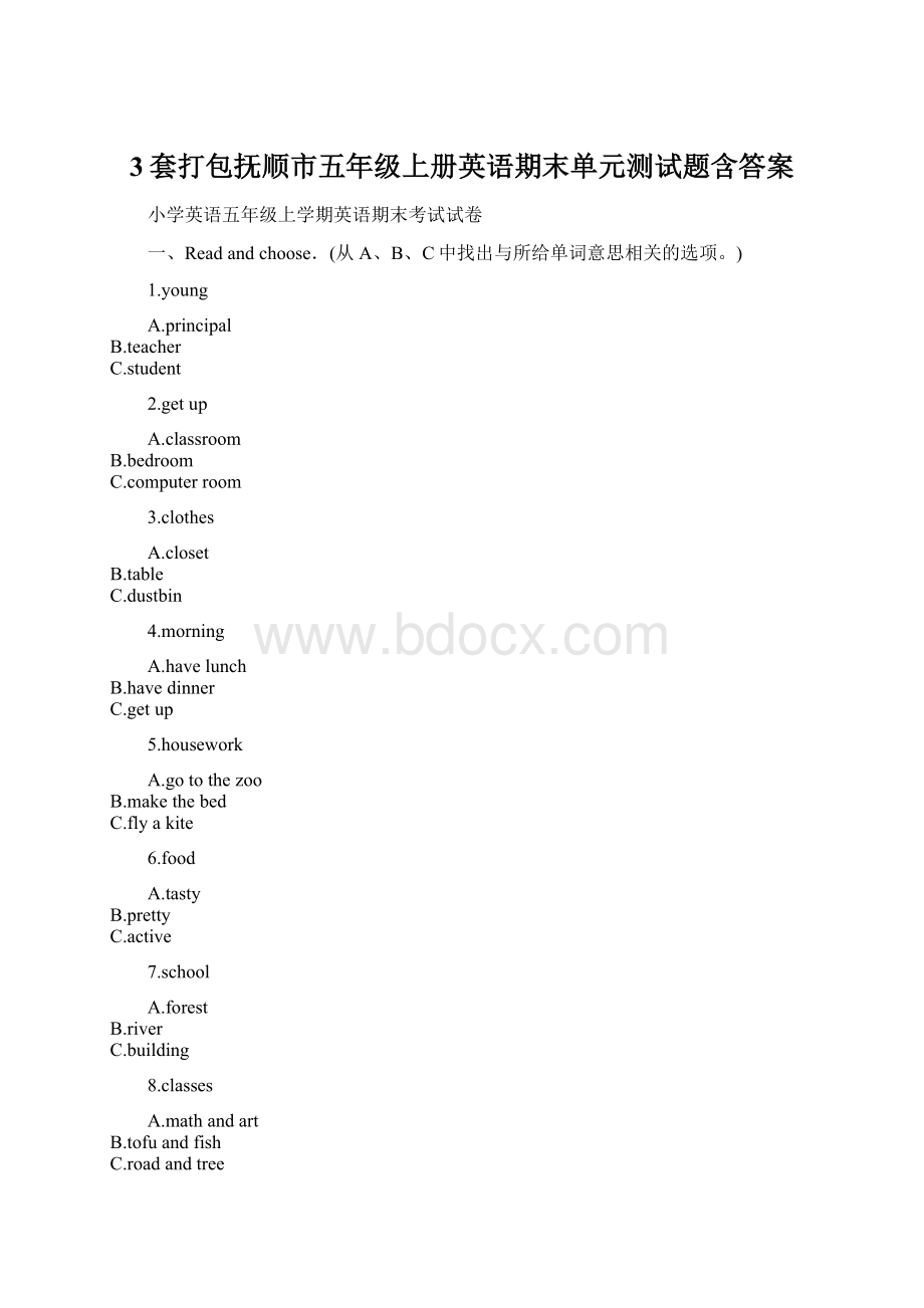 3套打包抚顺市五年级上册英语期末单元测试题含答案.docx_第1页