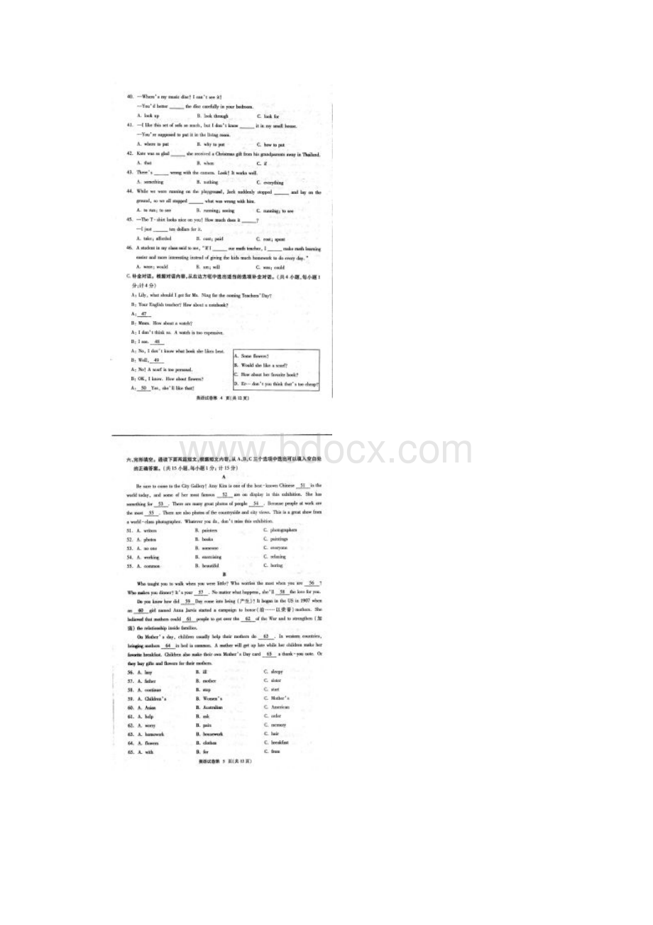 成都中考英语试题含答案.docx_第3页