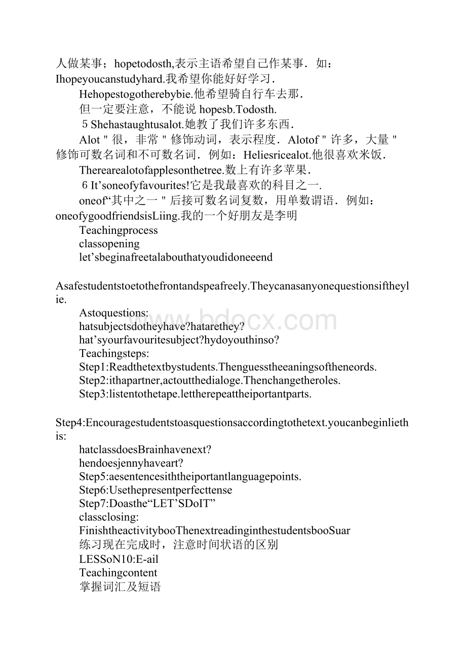 K12学习八年级英语上册MyFavoriteSchoolSubject教案Word文档下载推荐.docx_第2页