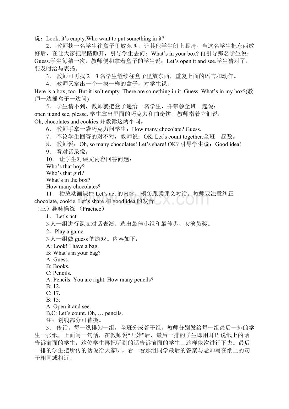 人教版新课标PEP小学英语三年级下册 Recycle 1教案教学设计.docx_第3页