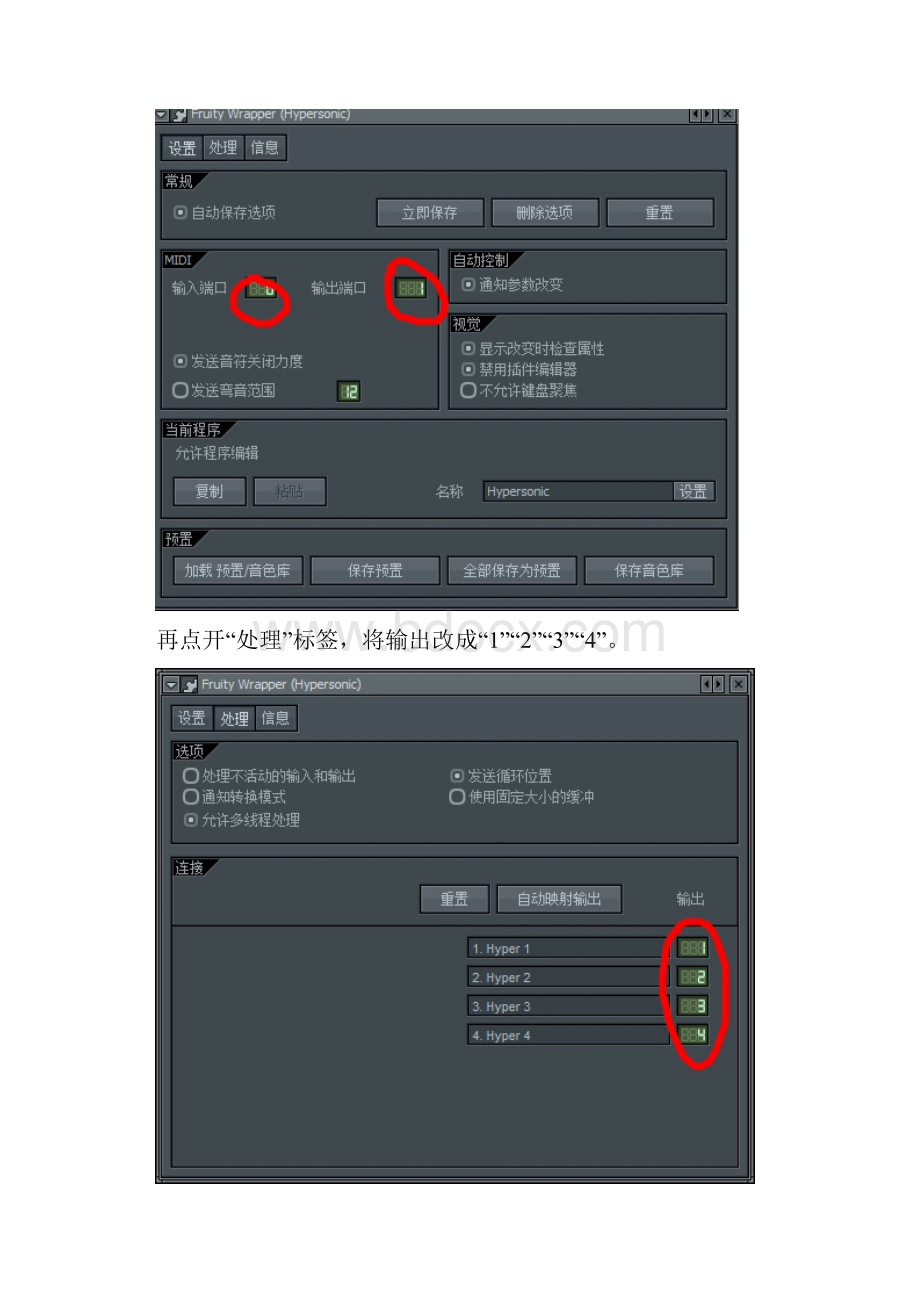 FL中多个多通道插件同时实现MIDIout分轨输出.docx_第3页