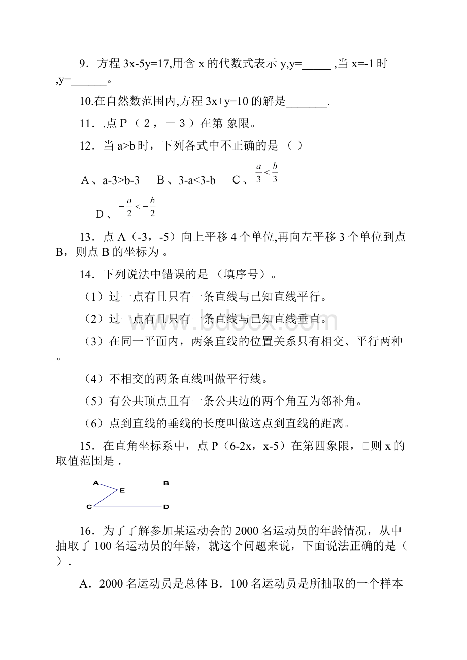 小题训练文档格式.docx_第2页