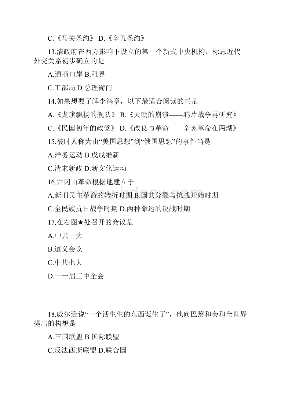 最新区高三历史下质量调研二模Word格式文档下载.docx_第3页