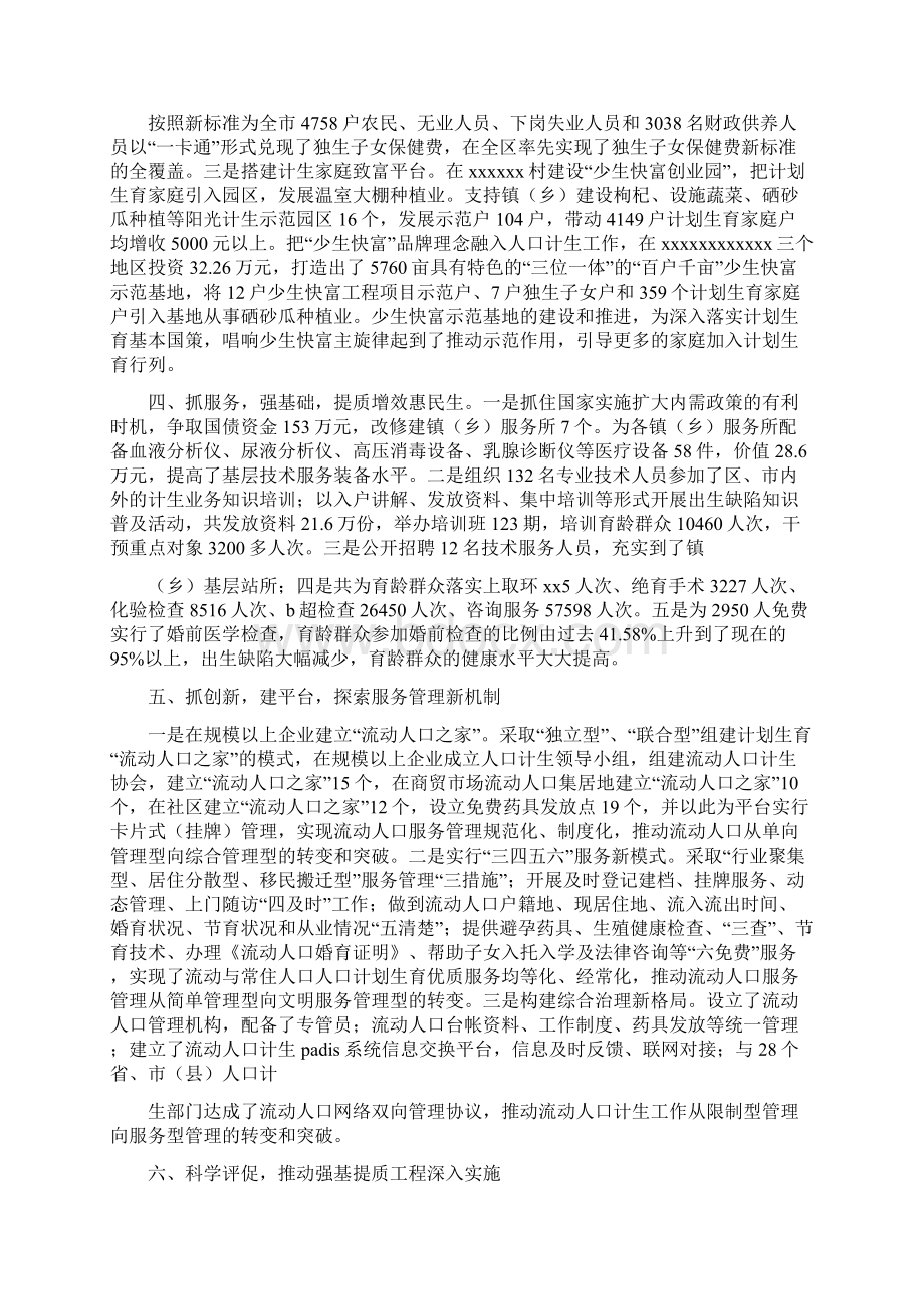 《巾帼文明岗创建活动交流发言材料》.docx_第2页