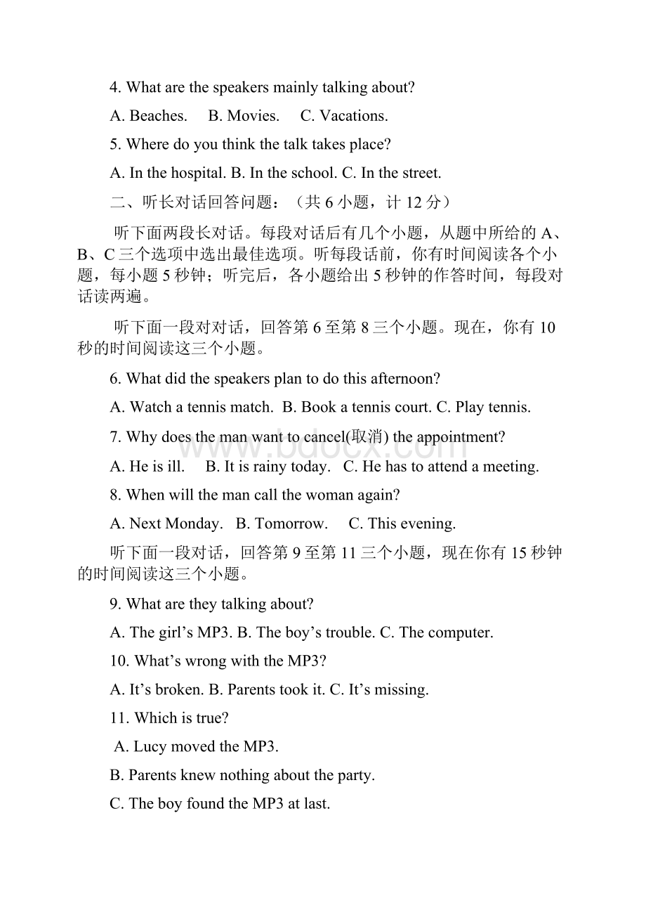 中考英语模拟试题2Word文件下载.docx_第2页