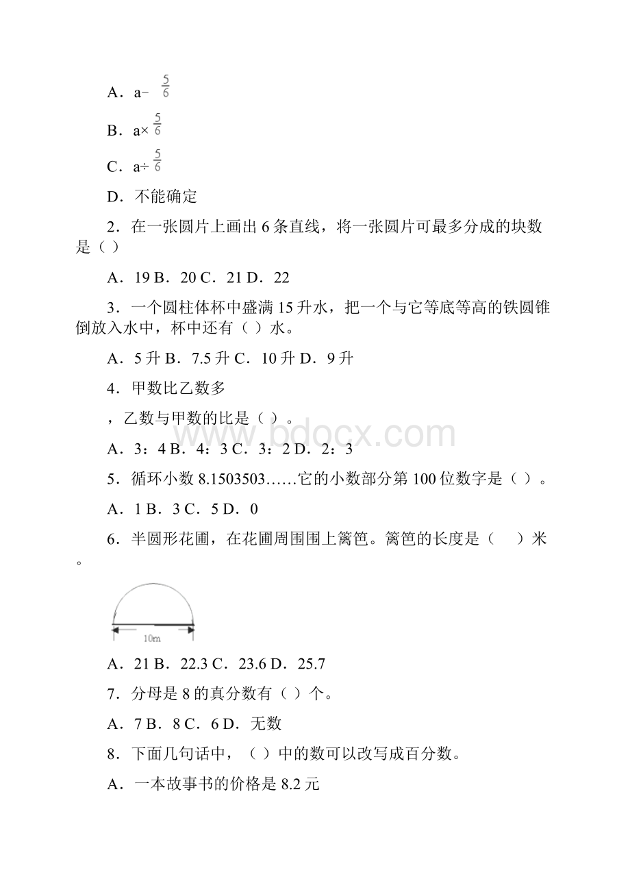 《笔算两位数除以一位数》教学设计.docx_第3页