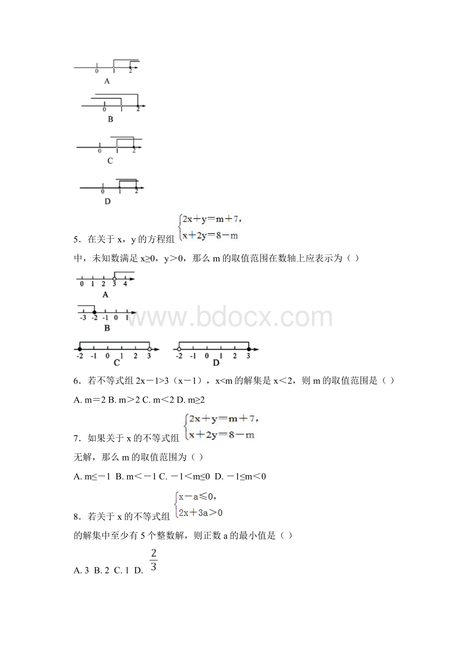 最新人教版七年级数学下册第九章《不等式与不等式组》单元小结解析版Word下载.docx_第2页