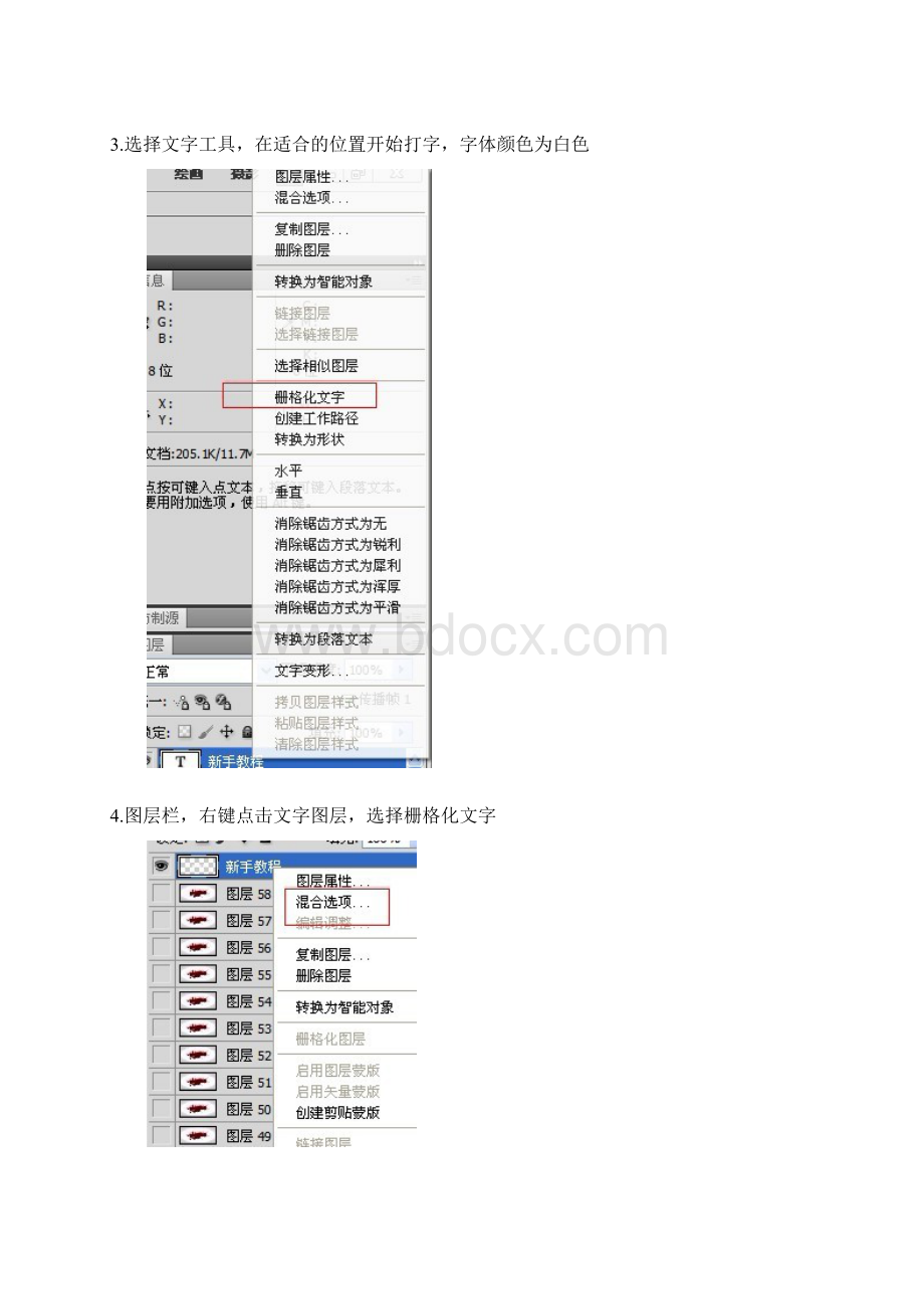 血龙签教程.docx_第2页