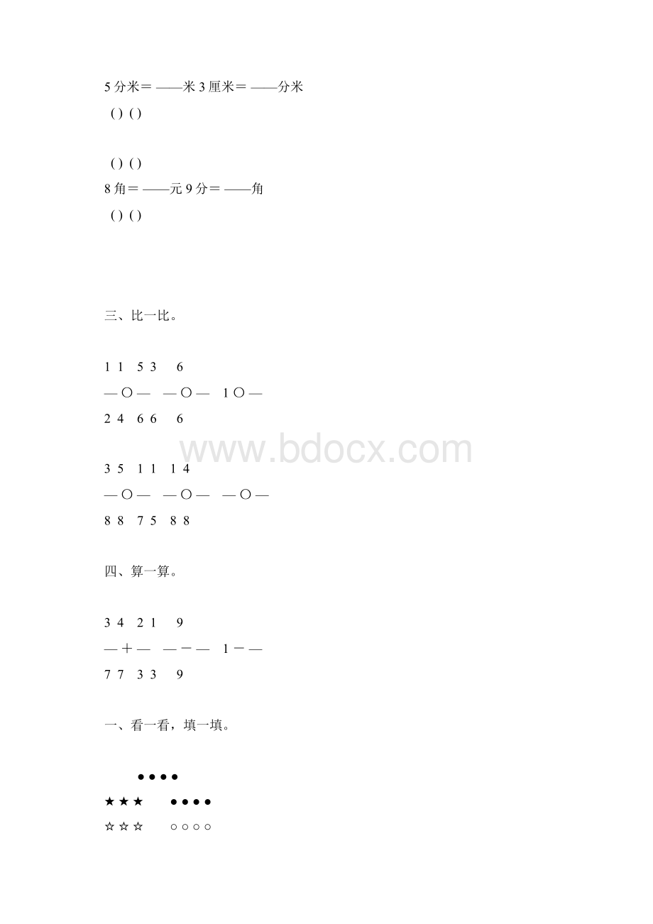 苏教版三年级数学下册分数的初步认识练习题精选189Word文档下载推荐.docx_第3页