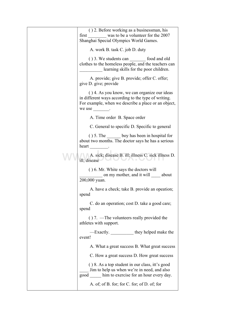 文库上传学年八年级英语下册 Unit 6 Sunshine for all SelWord文档格式.docx_第2页