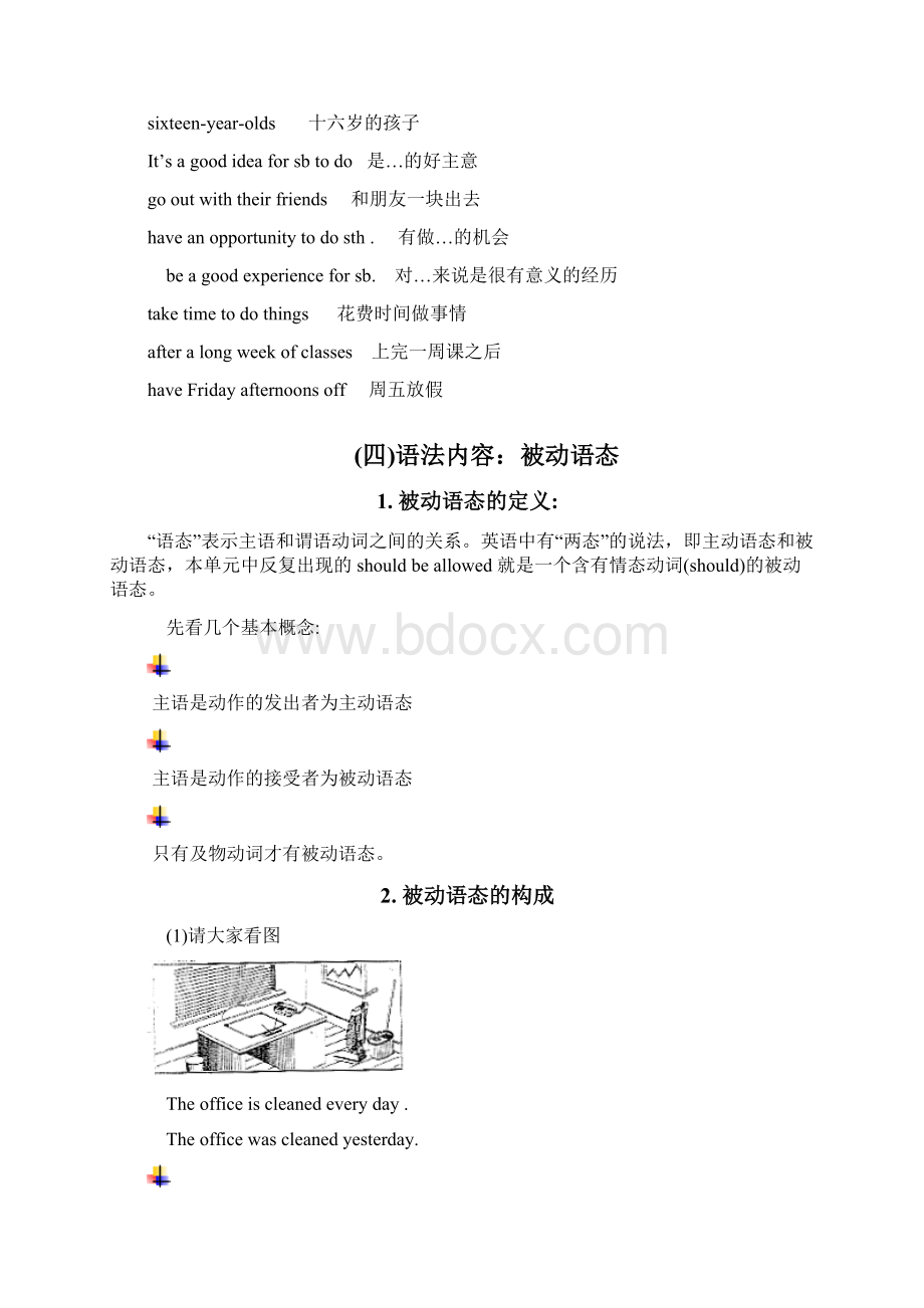 九年级英语U上nit3同步讲解与练习.docx_第3页