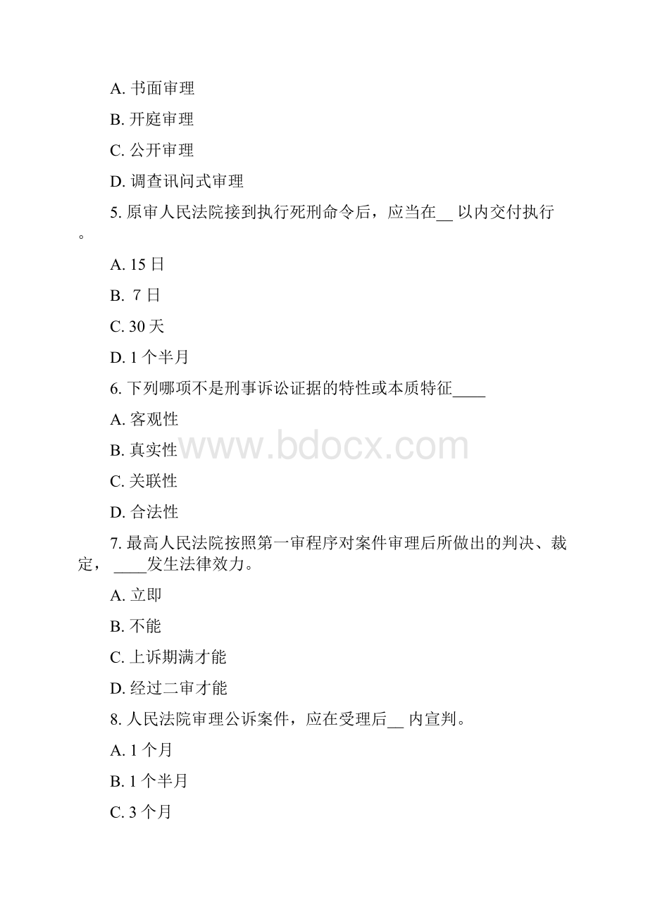 东财17春秋学期《刑事诉讼法》在线作业三随机.docx_第2页