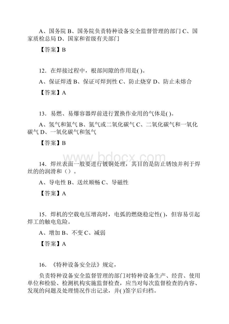 焊工理论考试试题及答案agbagb.docx_第3页