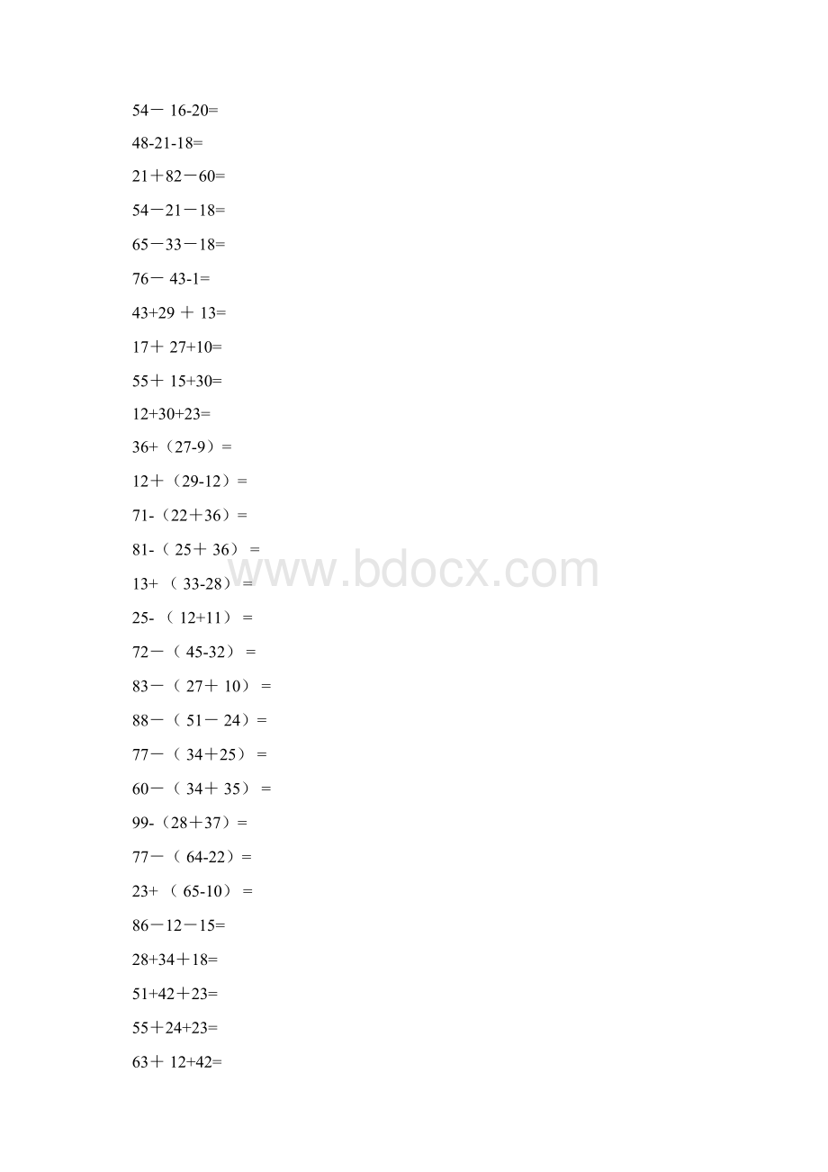 100以内连加连减加减混合带括号的练习题100以内连减法算式题.docx_第3页