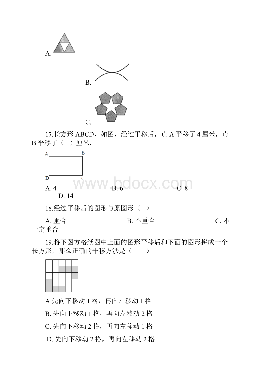 人教版四年级下册数学一课一练72《平移》含答案Word格式文档下载.docx_第3页