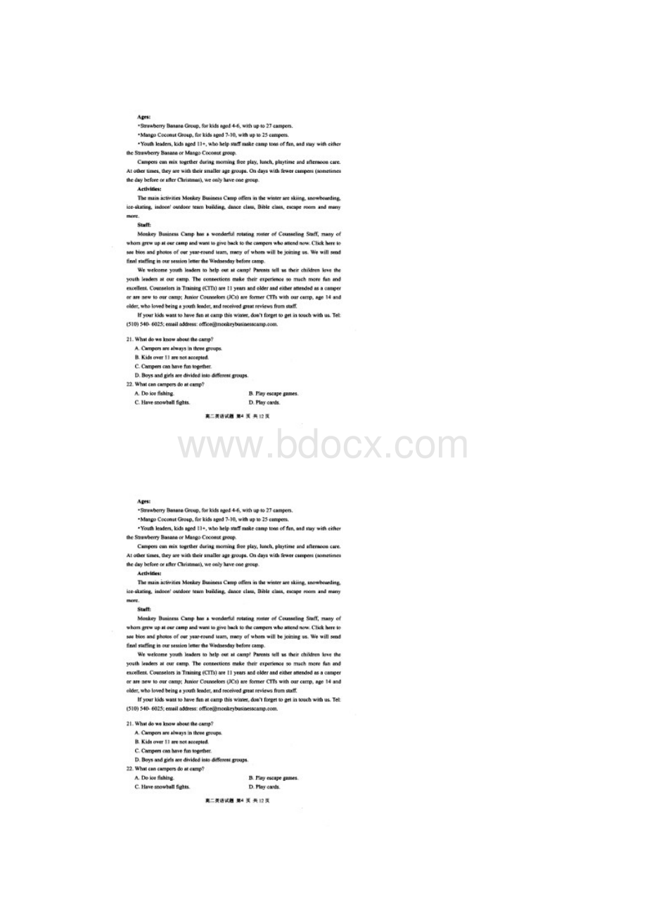 山东省日照市学年高二上学期期末模块考试英语试题扫描版无答案Word文件下载.docx_第3页