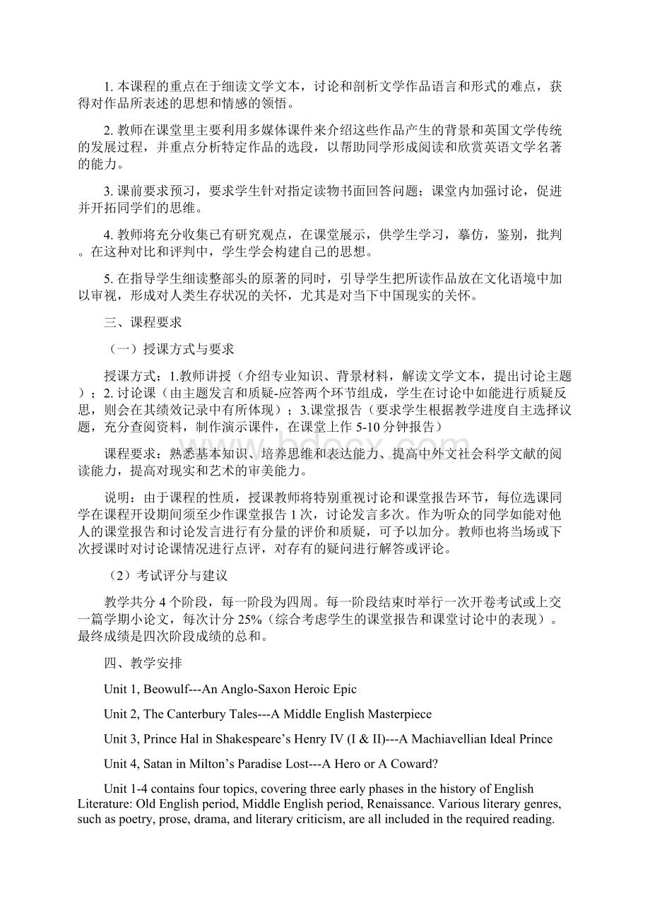 个人教学优秀浙江大学本科生院Word下载.docx_第2页